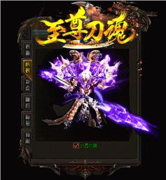 天龙八部私服官